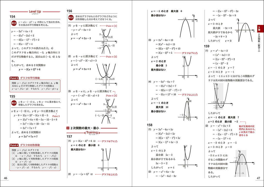 【問題集】2色刷り＆側注の「解答編」で質問が減る！？（Standard・Selectシリーズ）02