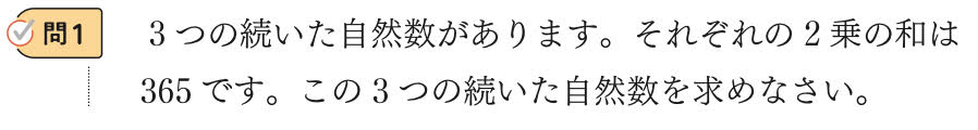 【3年3章】2次方程式を利用して、いろいろな問題を解決してみよう02
