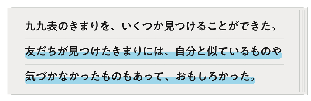 【夏休み特集】ノート・ワークシートの記述からの見取り ②主体的に学習に取り組む態度編04
