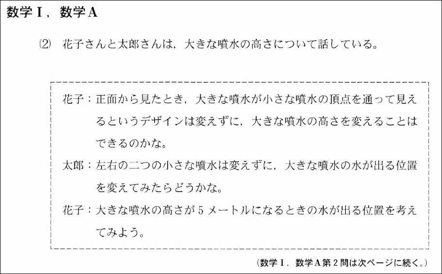 【共テ分析】得点率が低い問題もしっかりカバー（攻略!共通テストPick Up）08