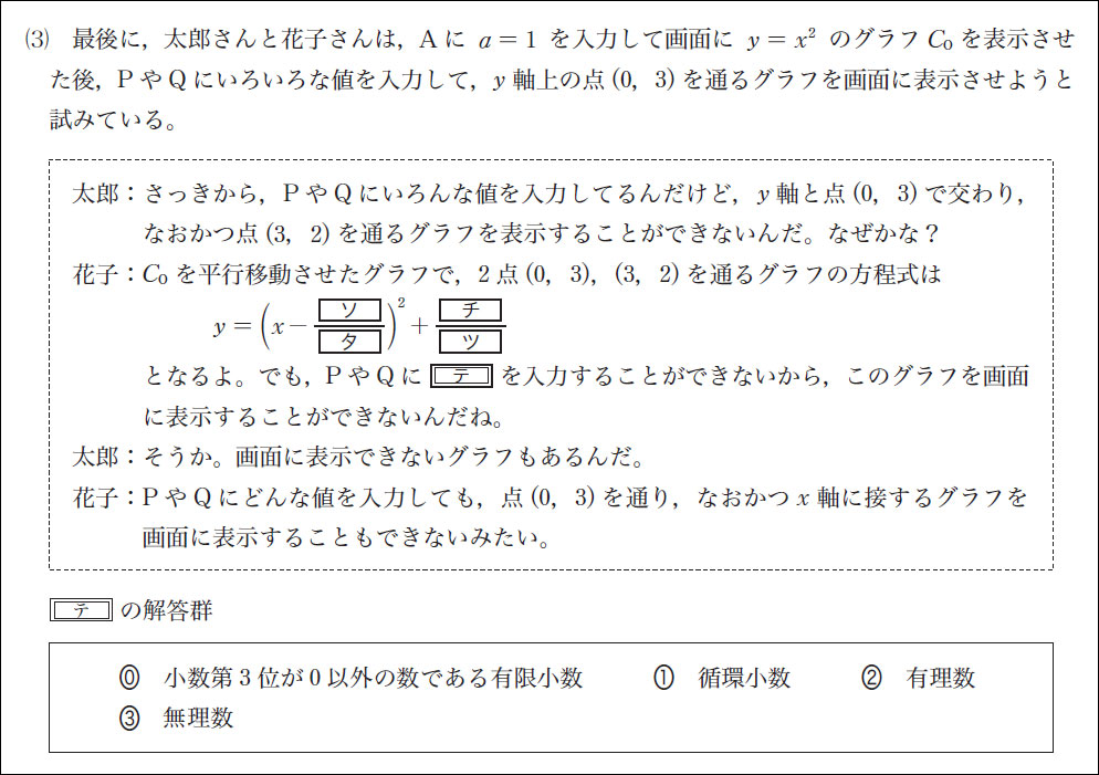 【共テ分析】得点率が低い問題もしっかりカバー（攻略!共通テストPick Up）10