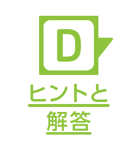 【書き込み機能実装のお知らせ】QRコンテンツ、解答表示コンテンツに書き込みができる機能が実装されました！