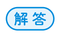【書き込み機能実装のお知らせ】QRコンテンツ、解答表示コンテンツに書き込みができる機能が実装されました！