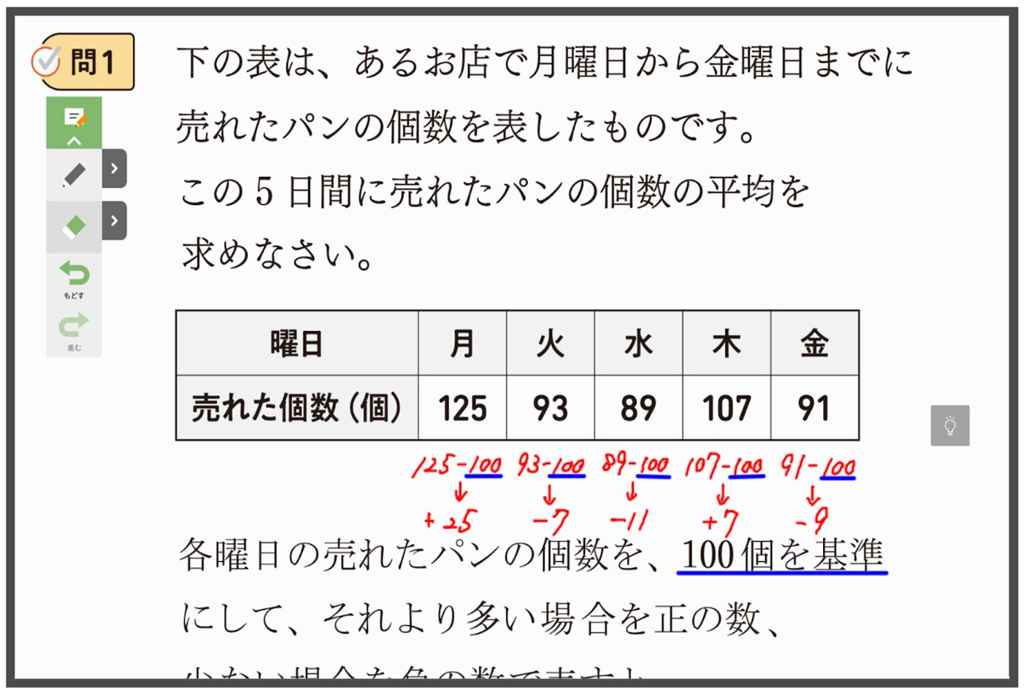 【書き込み機能実装のお知らせ】QRコンテンツ、解答表示コンテンツに書き込みができる機能が実装されました！