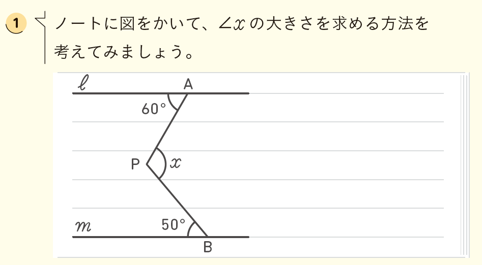 【2年4章】統合的・発展的に考えるQRコンテンツ01