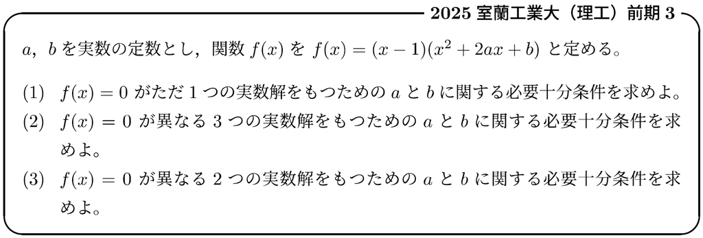 【#12】大山壇の入試問題Pick Up!「教科書から入試への橋渡し」01