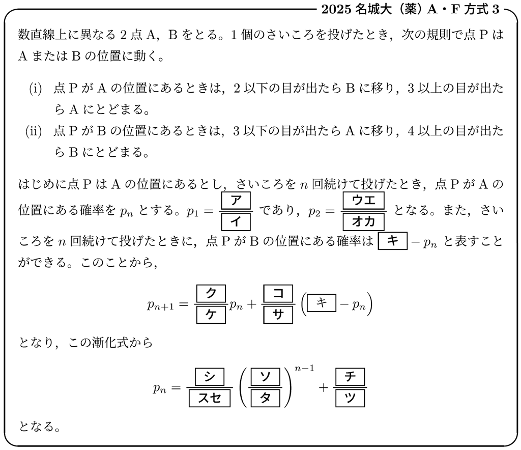 【#12】大山壇の入試問題Pick Up!「教科書から入試への橋渡し」02
