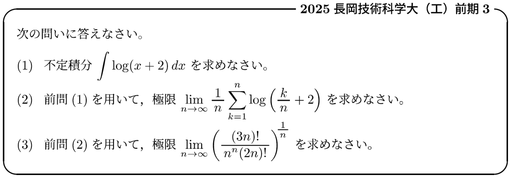 【#12】大山壇の入試問題Pick Up!「教科書から入試への橋渡し」03