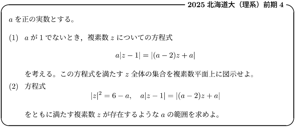 【#12】大山壇の入試問題Pick Up!「教科書から入試への橋渡し」04