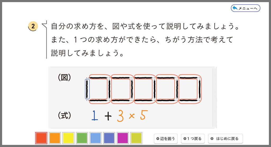 【書き込み機能実装のお知らせ】QRコンテンツ(シミュレーション)に書き込みができる機能が実装されました!01