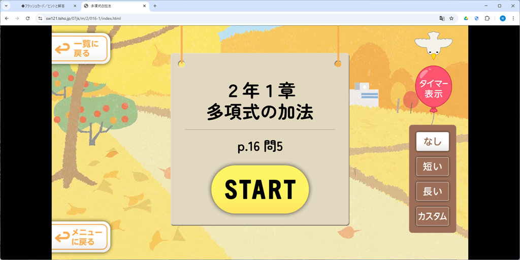 【書き込み機能実装のお知らせ】QRコンテンツ(シミュレーション)に書き込みができる機能が実装されました!02