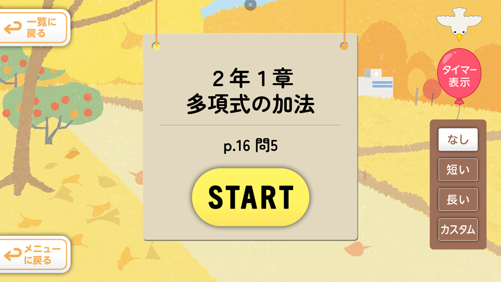 【書き込み機能実装のお知らせ】QRコンテンツ(シミュレーション)に書き込みができる機能が実装されました!04