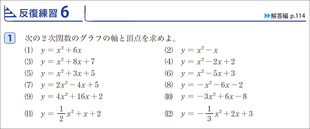 【改訂】「反復練習」で基礎・基本を確実に定着！（NEW ACTION FRONTIER）01