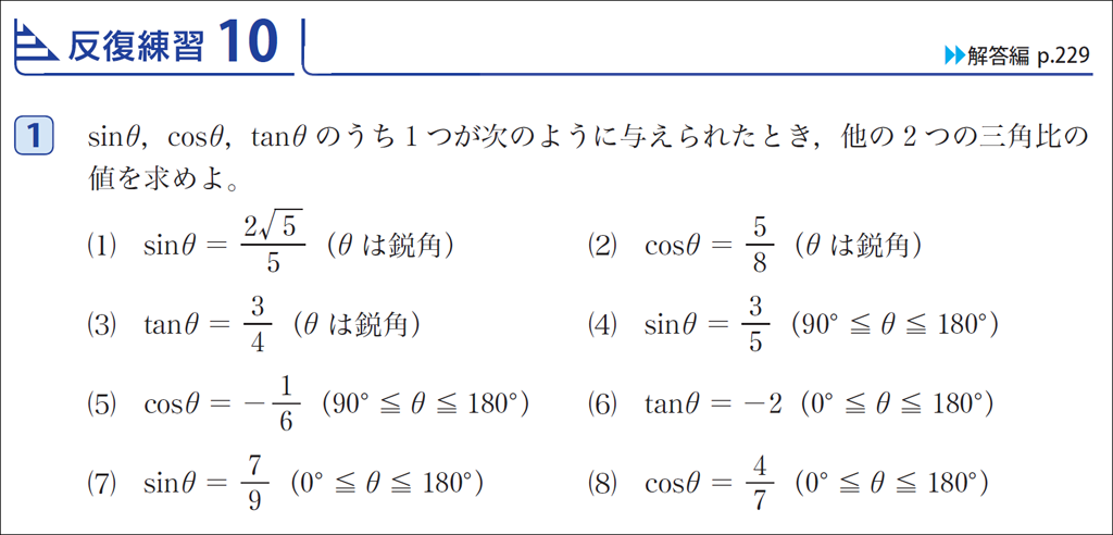 【改訂】「反復練習」で基礎・基本を確実に定着！（NEW ACTION FRONTIER）05