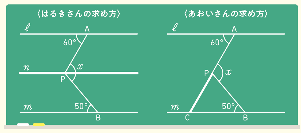 【3年5章】補助線のひき方03
