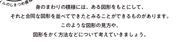 【1年5章】平行移動、回転移動、対称移動の順序01