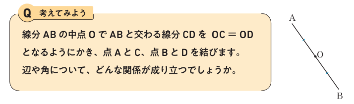 【2年4章】証明のすすめ方01
