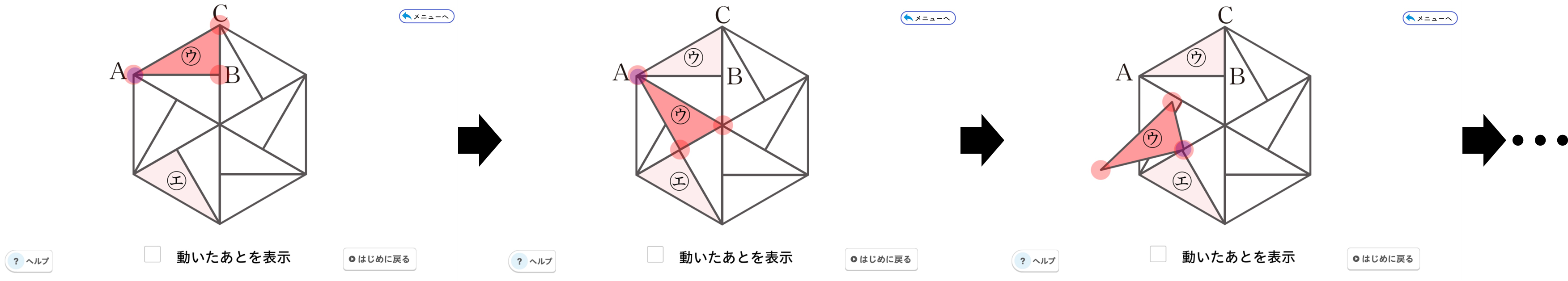 【1年5章】図形の移動について考えてみよう06