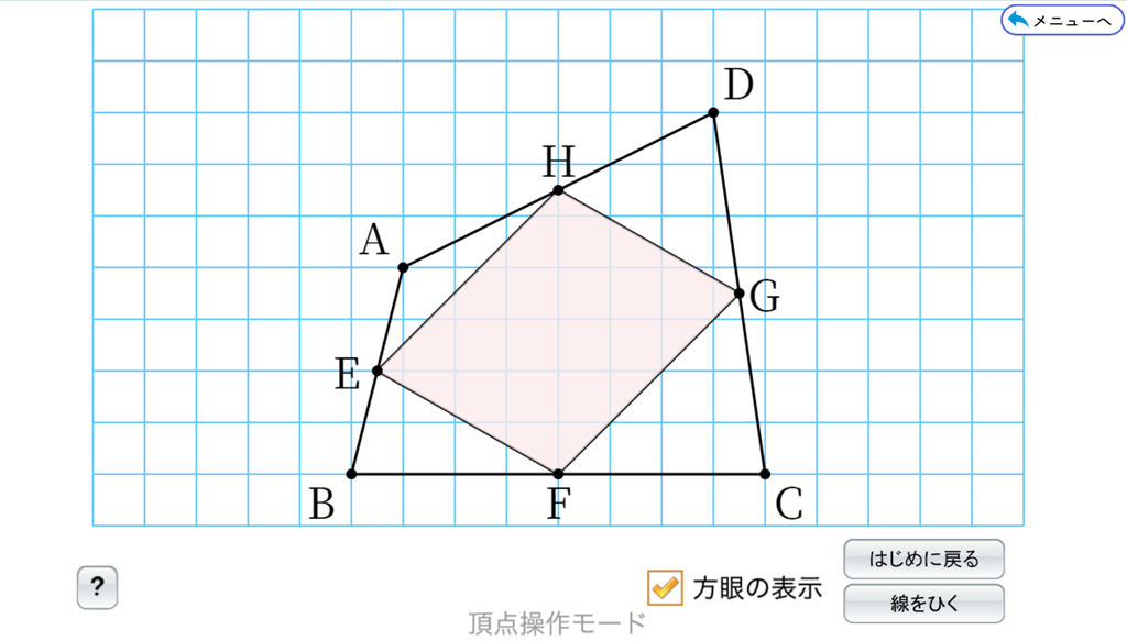 【3年5章】QRコンテンツと条件変えについて01