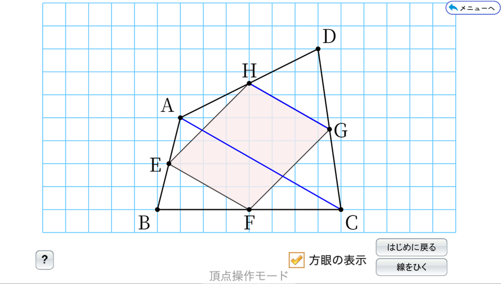 【3年5章】QRコンテンツと条件変えについて02