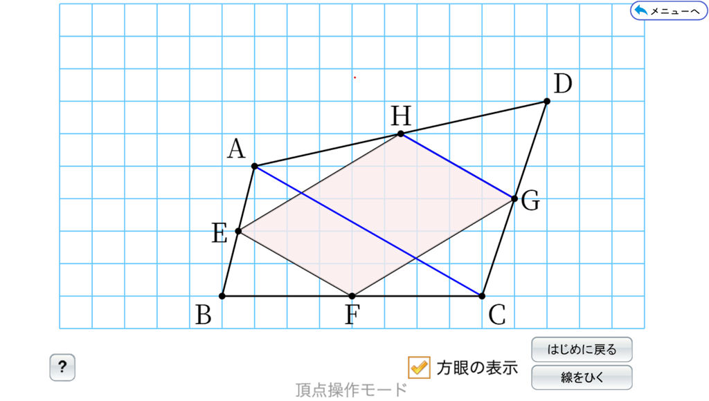 【3年5章】QRコンテンツと条件変えについて03