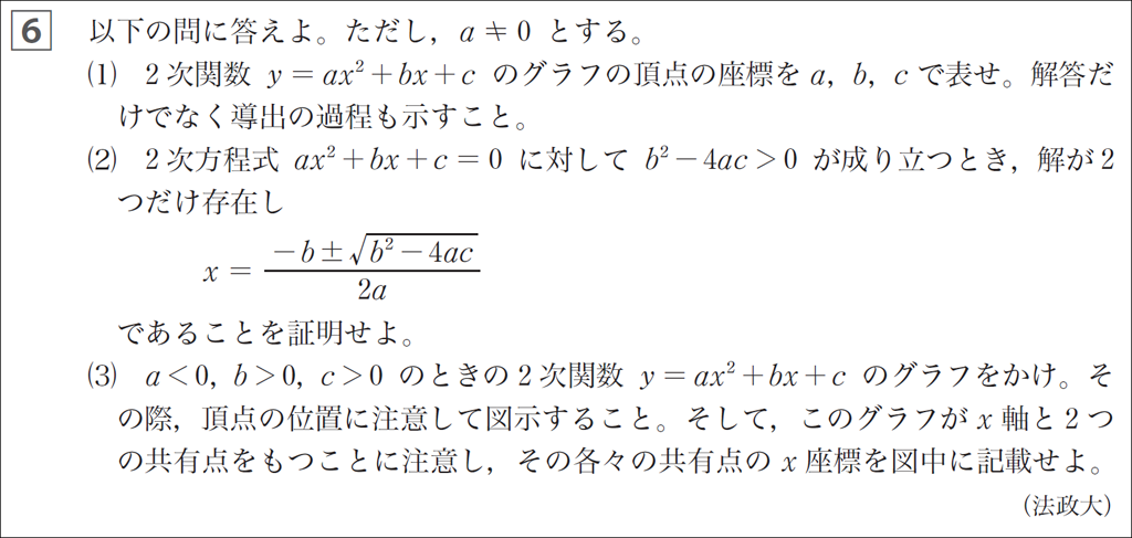 【改訂】総合型選抜・学校推薦型選抜編を新設（NEW ACTION FRONTIER）01