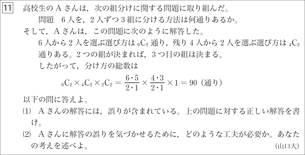 【改訂】総合型選抜・学校推薦型選抜編を新設（NEW ACTION FRONTIER）03
