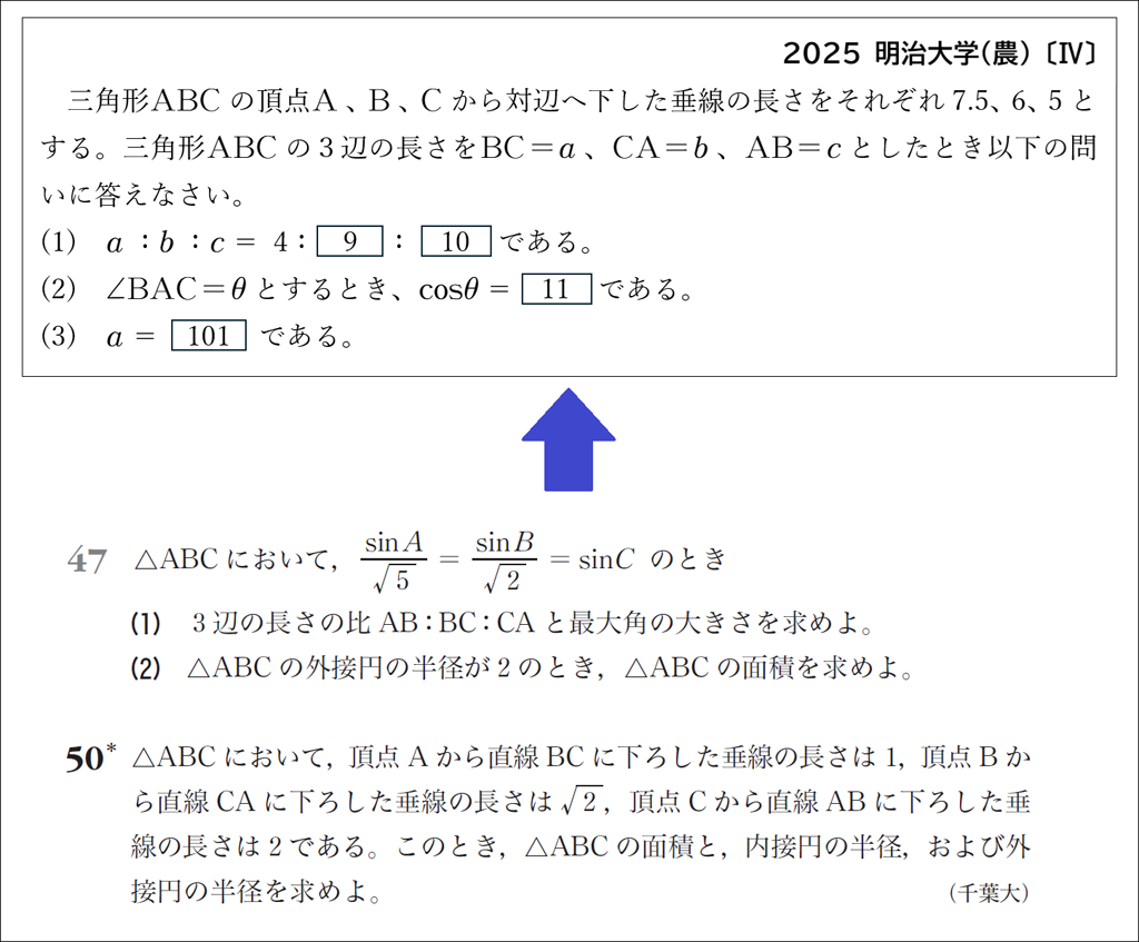 【入試攻略】今年の入試問題とグローバルトップ（第1回）01