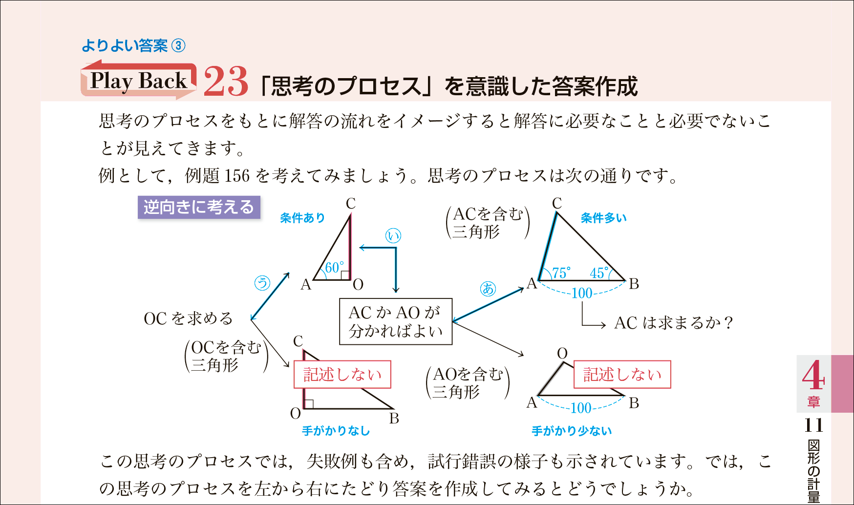 【改訂】コラムがさらに充実！「よりよい答案」新設＆解説動画も用意（NEW ACTION LEGEND）05