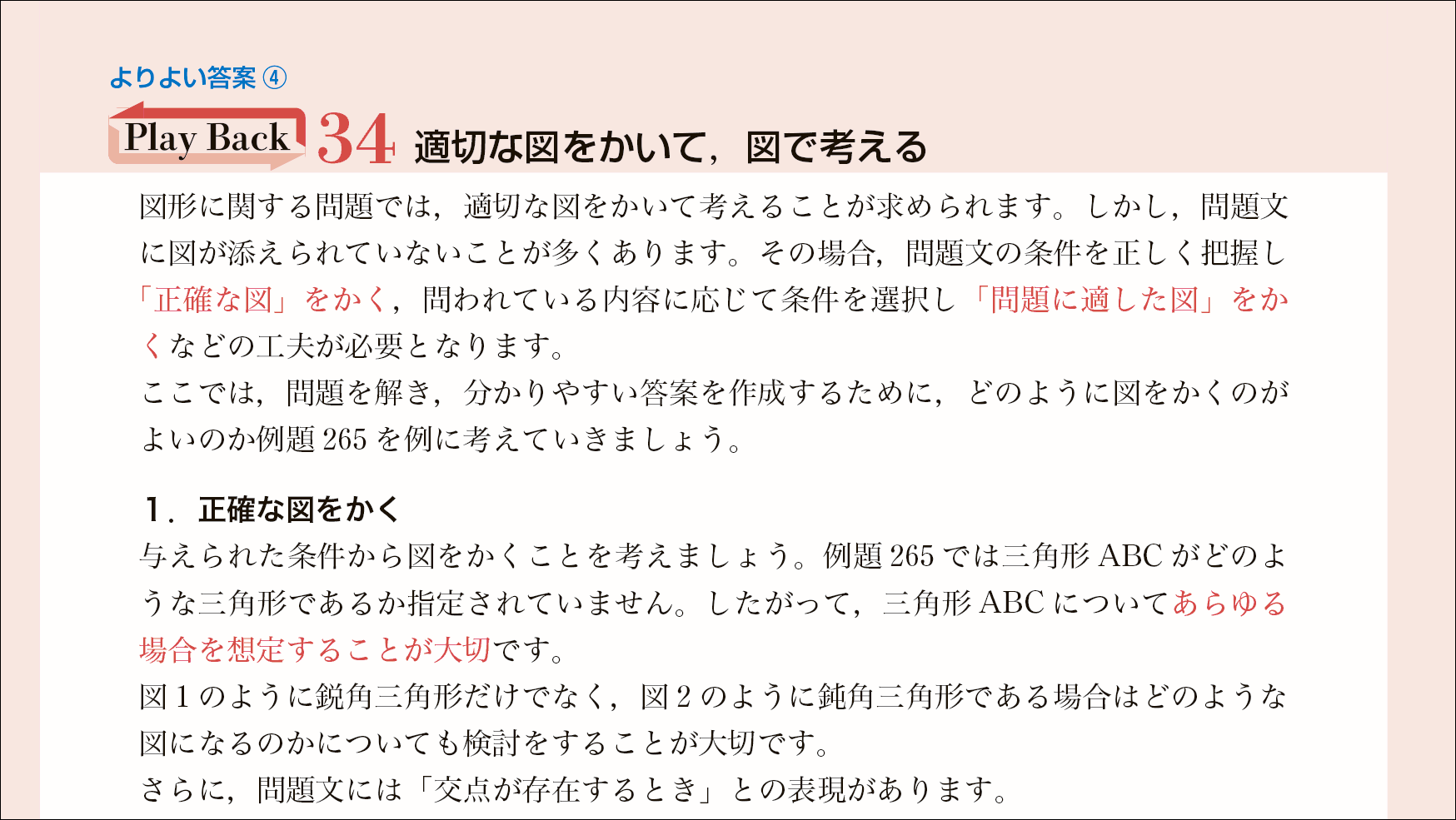 【改訂】コラムがさらに充実！「よりよい答案」新設＆解説動画も用意（NEW ACTION LEGEND）07