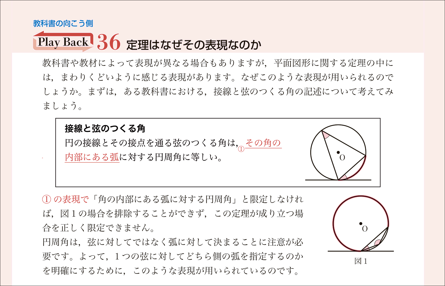 【改訂】コラムがさらに充実！「よりよい答案」新設＆解説動画も用意（NEW ACTION LEGEND）09