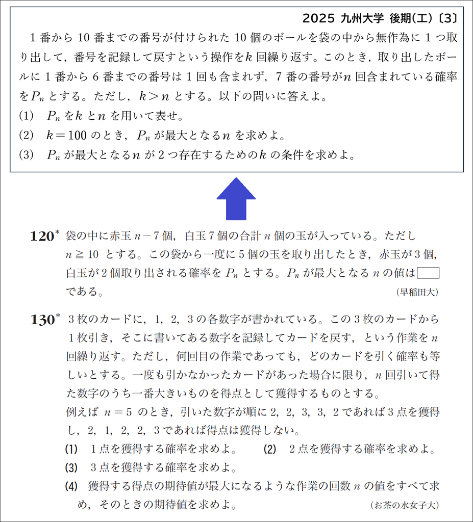 【入試攻略】今年の入試問題とグローバルトップ(第2回)03