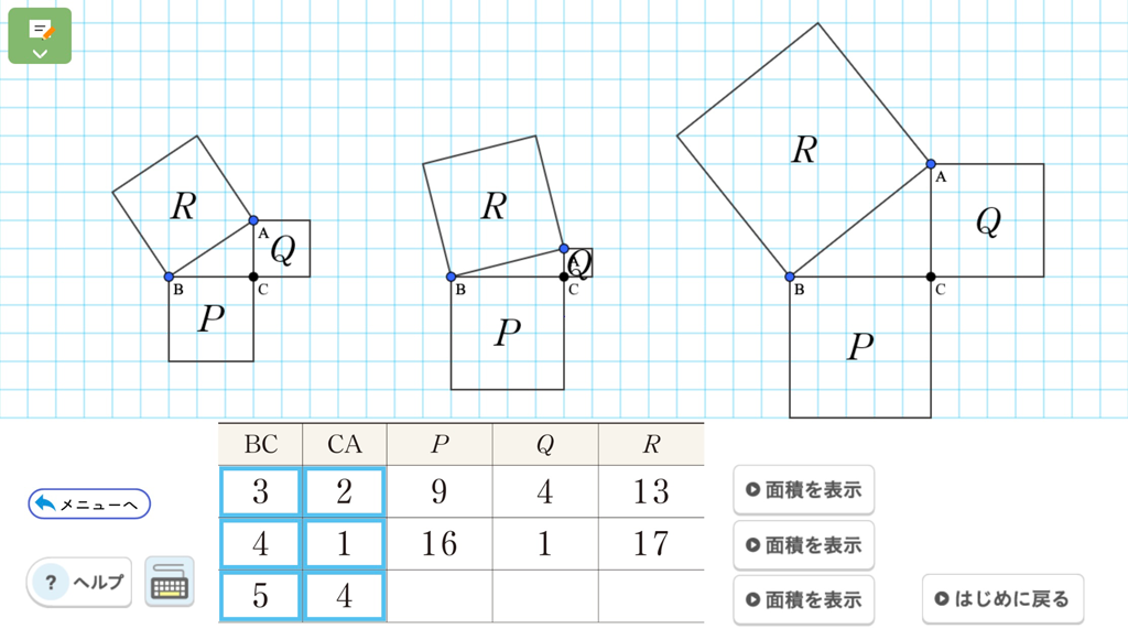【3年7章】三平方の定理03