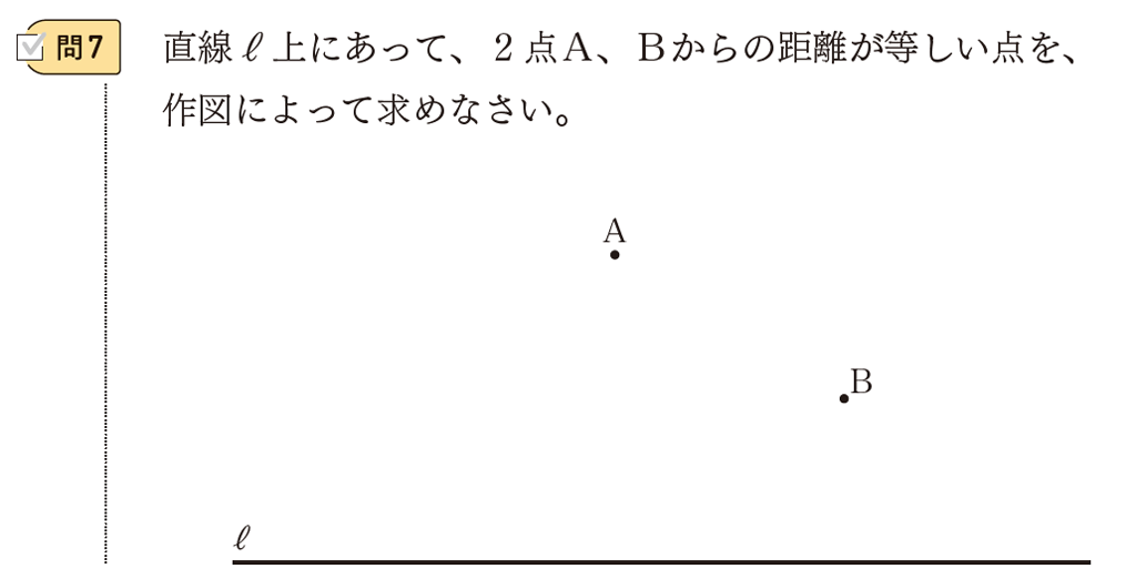 【3年6章】円外の点からその円への接線の作図を考えてみよう04