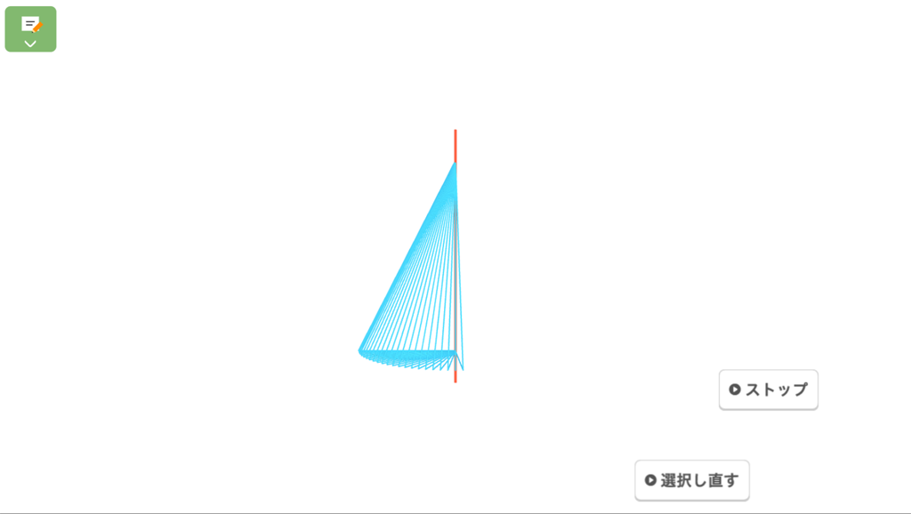 【1年6章】回転体をつくってみよう02