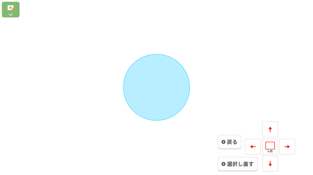 【1年6章】回転体をつくってみよう06