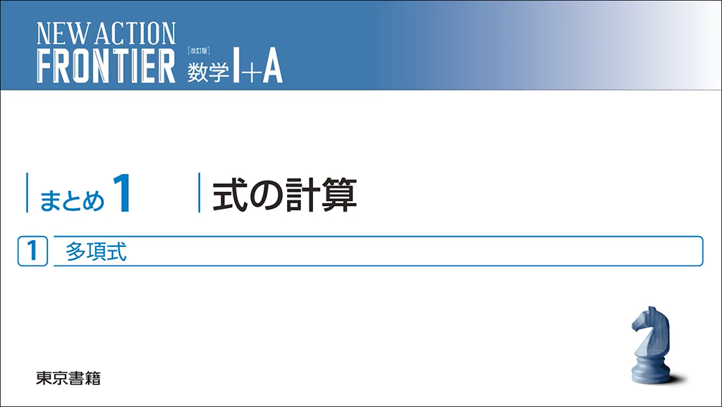 【改訂】「アクションコンテンツ」もさらに充実(NEW ACTION LEGEND/FRONTIER)03