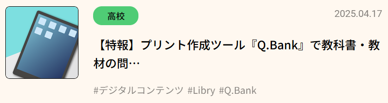 【年末】今年読まれた記事【御礼】02
