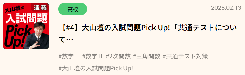 【年末】今年読まれた記事【御礼】05