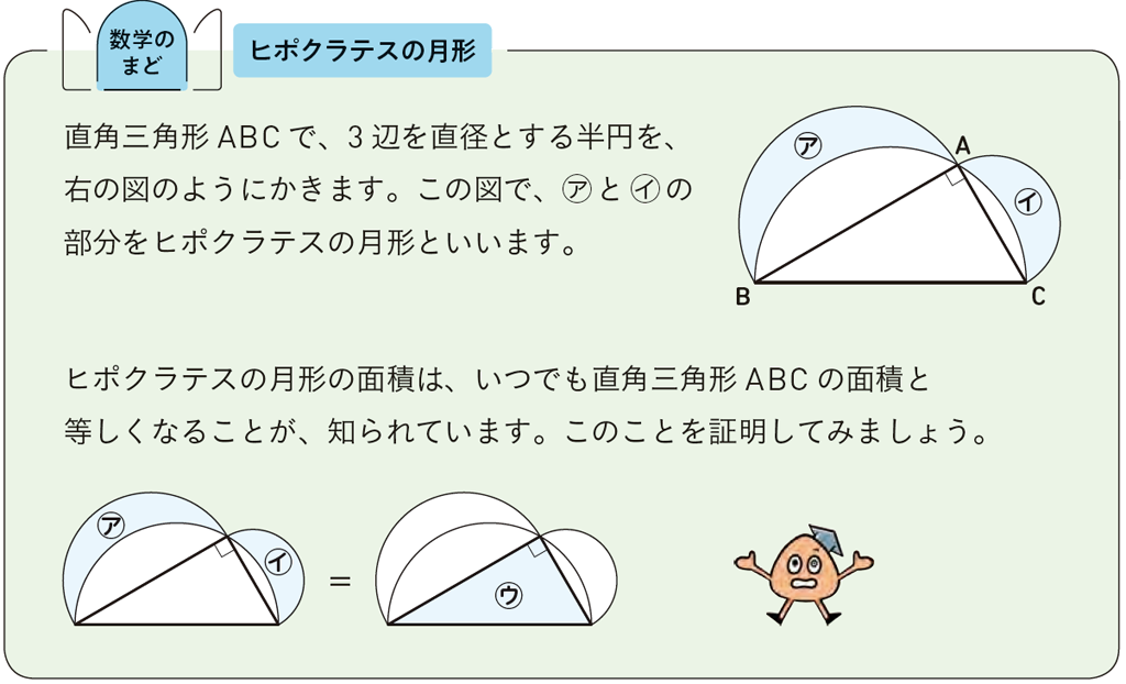 【3年7章】直角三角形の各辺をそれぞれ対応する辺にもつ相似な図形の関係02