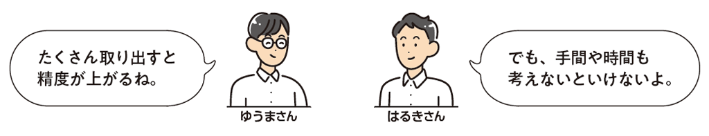 【3年8章】母集団の平均値を、標本調査によって推定してみよう03