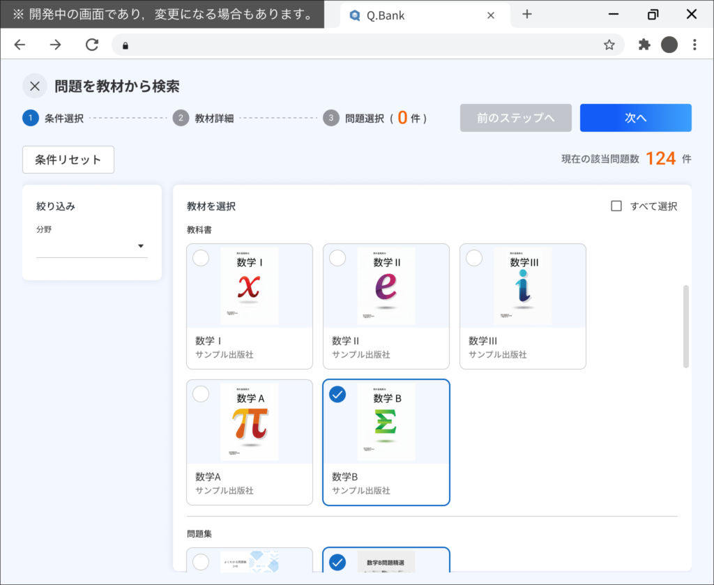 【Q.Bank】見やすく直感的に操作できる画面デザイン【最新情報】01
