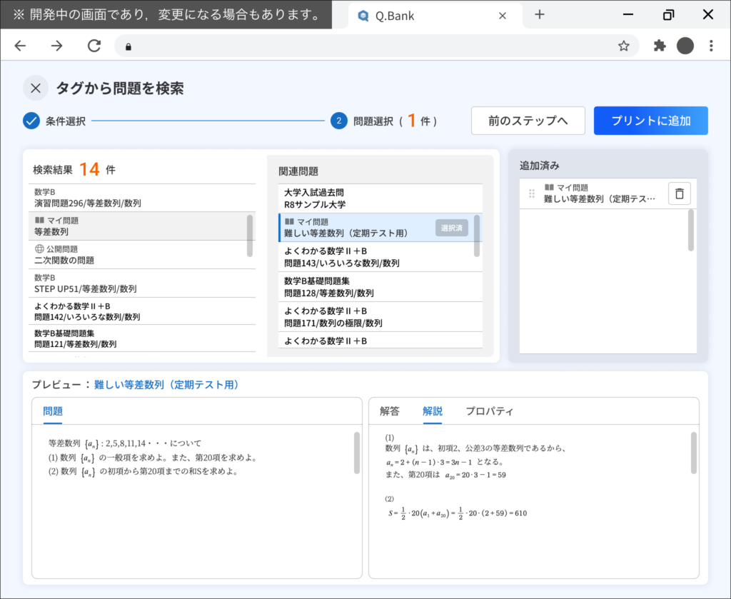 【Q.Bank】見やすく直感的に操作できる画面デザイン【最新情報】03