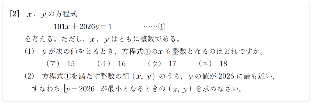 【新年】2026年西暦問題03