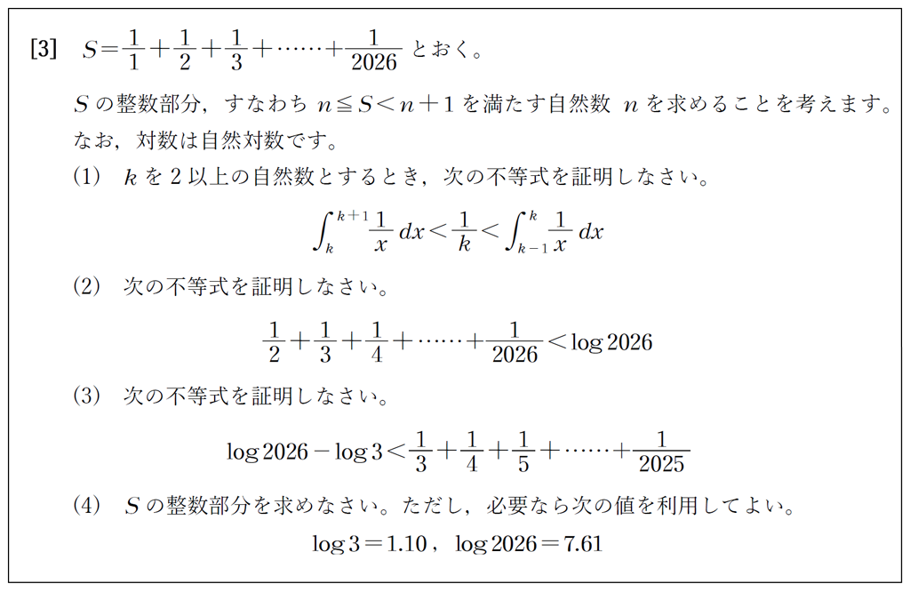 【新年】2026年西暦問題05