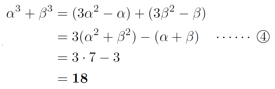 【#1】大山壇のmath雑談～入試問題演習～「対称式にまつわるエトセトラ（その１）」12
