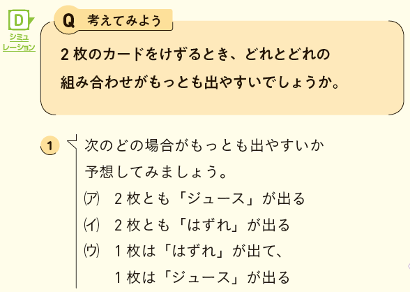 【2年6章】出やすい組み合わせは？03