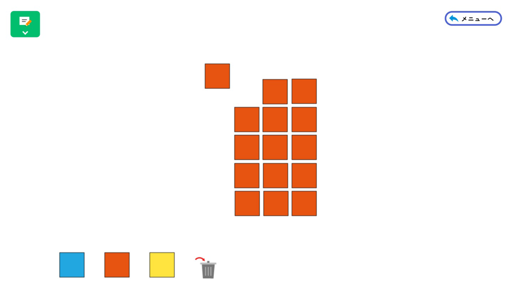 【1年】色板を使って楽しさを感じながら乗法の素地づくり04