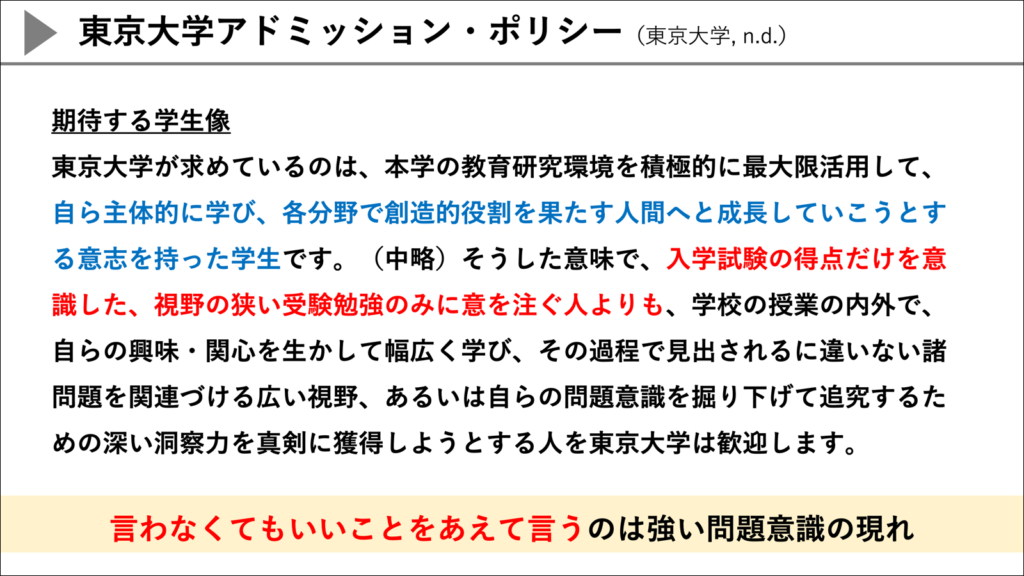 【#3】通信制のイマとココから　面接指導における個に応じた指導の必要性05