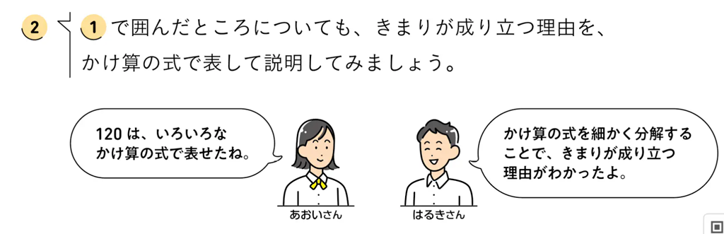 私の教科書『推しページ』　#2  小岩大先生05